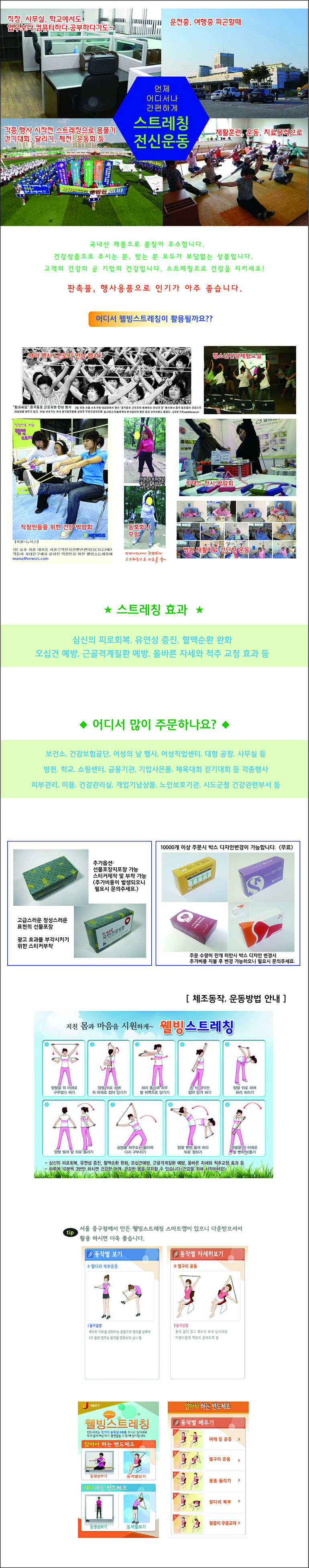 ½ºÆ®·¹Äª »ó¼¼ÆäÀÌÁö 2¹øÂ° - 770.jpg