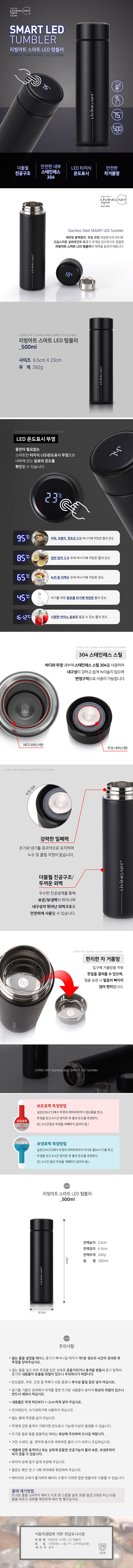 Ʈ-ƮLEDҺ 500ml̹.jpg